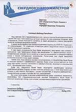 ОАО «Свердловэнергожилстрой»